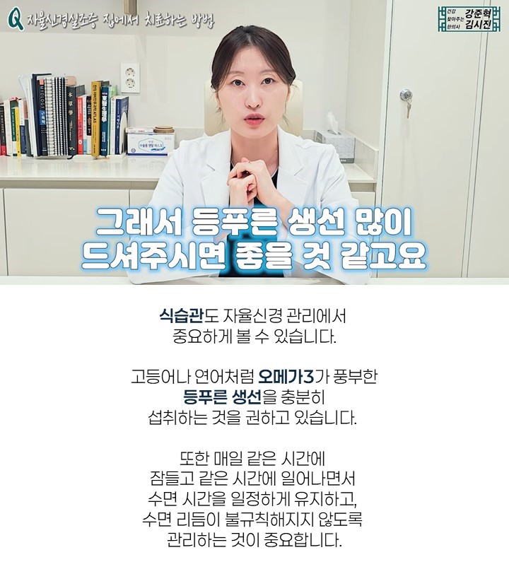 자율신경계한의원 12