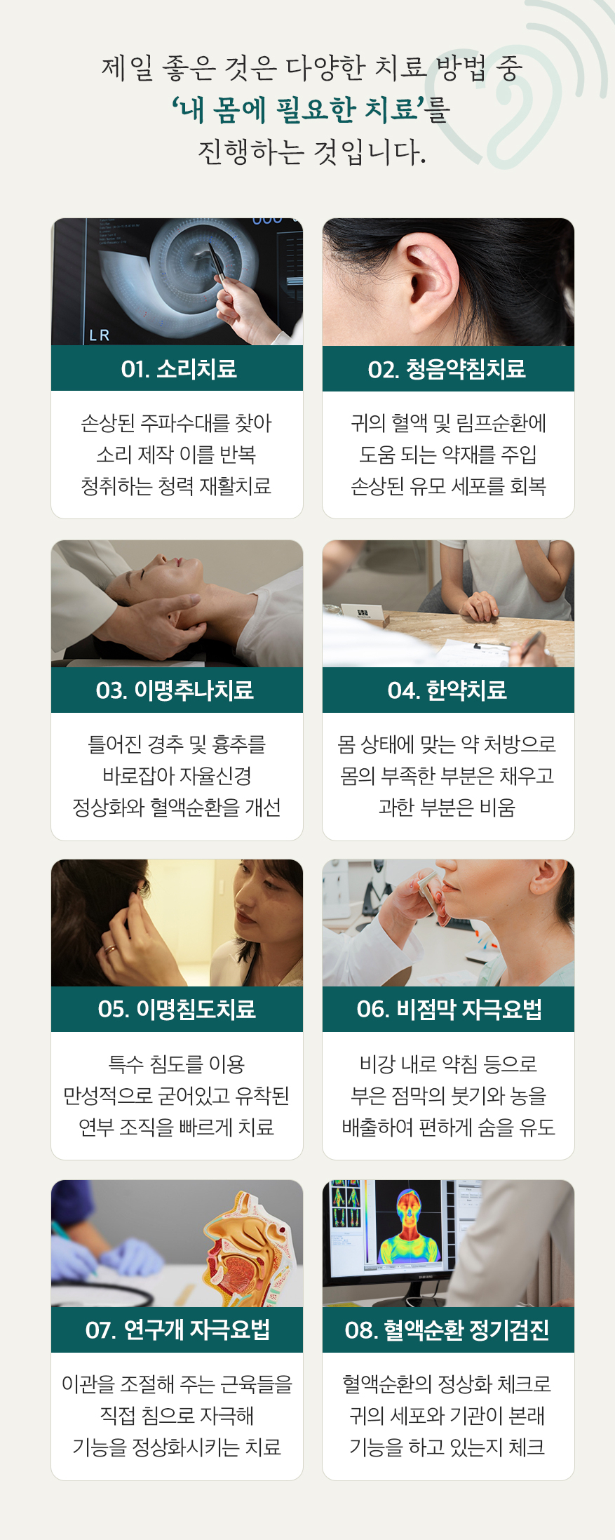 자율신경계한의원 16
