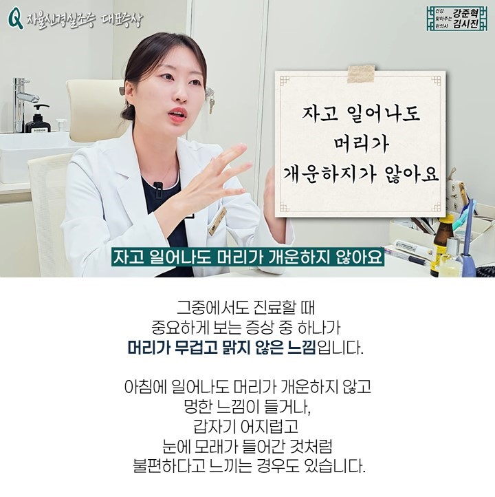 자율신경계한의원 2