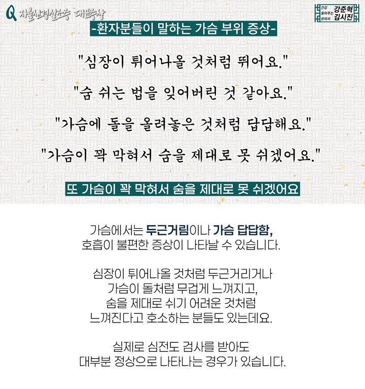 자율신경계한의원 4