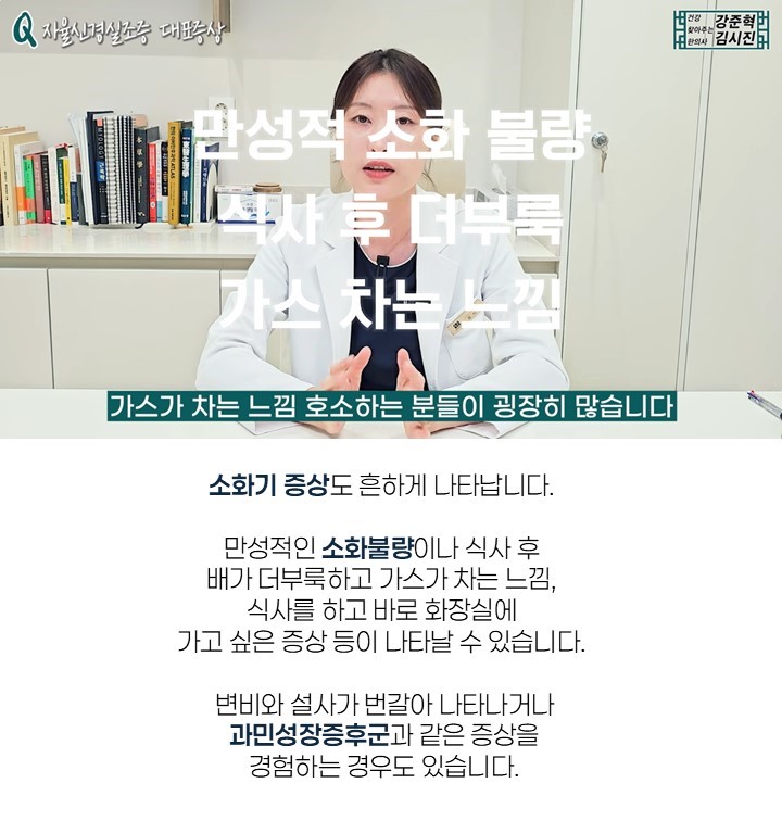 자율신경계한의원 5