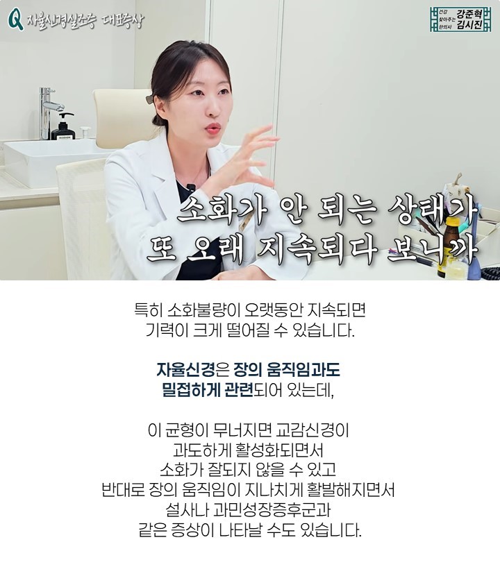자율신경계한의원 6