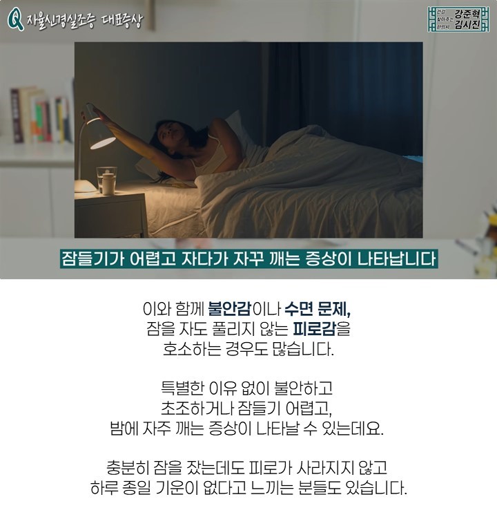자율신경계한의원 9