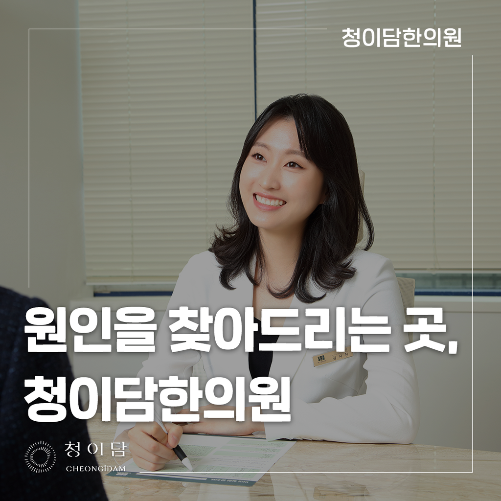 자율신경병원